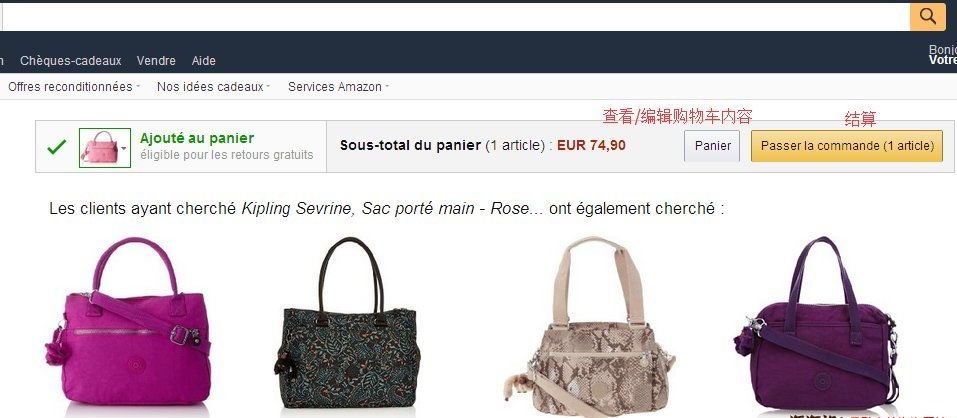 2017最新法国亚马逊海淘攻略: 法亚amazon.fr直邮、转运海淘攻略10