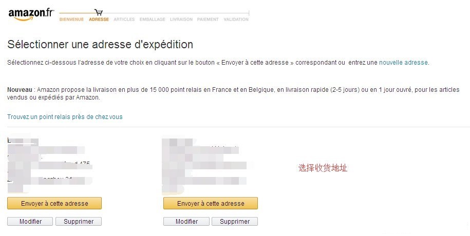 2017最新法国亚马逊海淘攻略: 法亚amazon.fr直邮、转运海淘攻略11