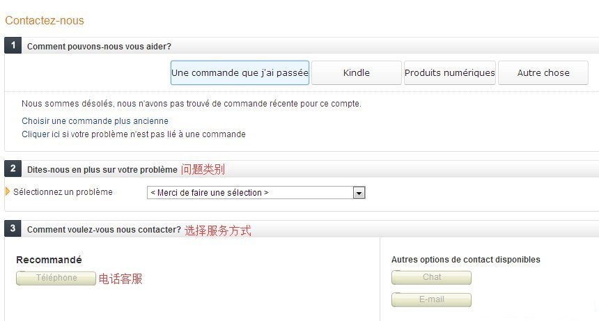 2017最新法国亚马逊海淘攻略: 法亚amazon.fr直邮、转运海淘攻略16