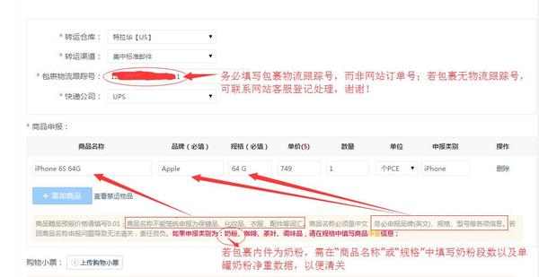 2017年如何海淘？美国海淘入门新手必看图文教程10