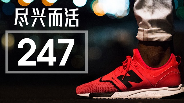 New Balance新百伦优惠码, Balance新百伦折扣码，2022最新领取