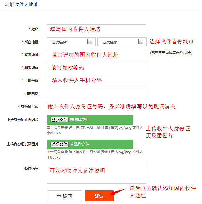 海淘转运推荐：铭宣海淘系统使用教程8