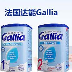 gallia奶粉