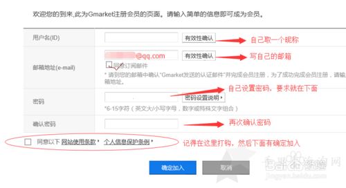 韩国G网海淘攻略1