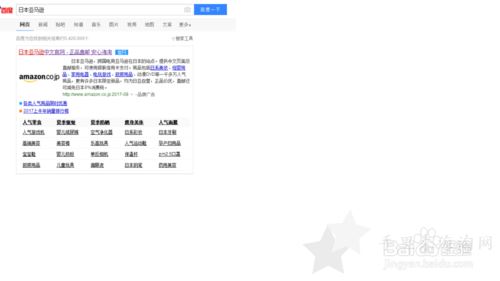 日本亚马逊官网使用攻略1