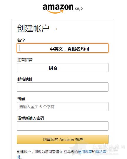 日本亚马逊官网使用攻略3