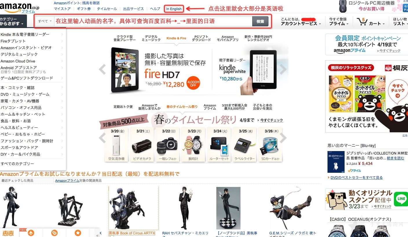 史上最全海淘攻略——日亚手办直邮教程!1