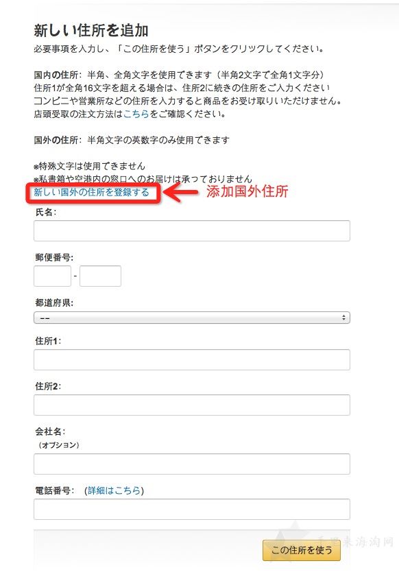 史上最全海淘攻略——日亚手办直邮教程!6