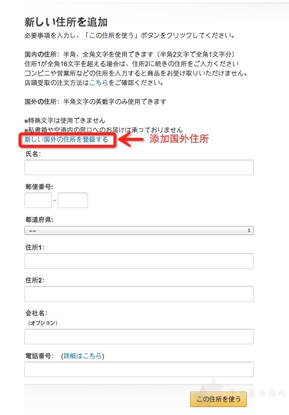 史上最全海淘攻略——日亚手办直邮教程！6