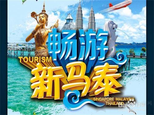 新马泰10日游全程攻略（费用+游记+小贴士）0