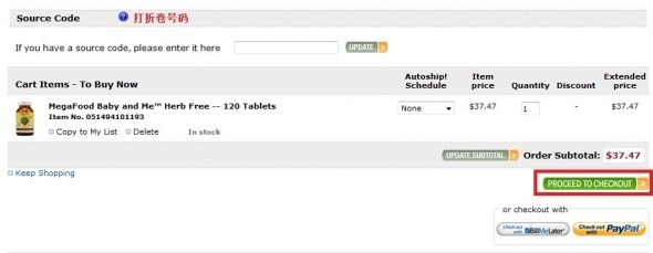 vitacost海淘攻略:vitacost官网保健品直邮购物教程5