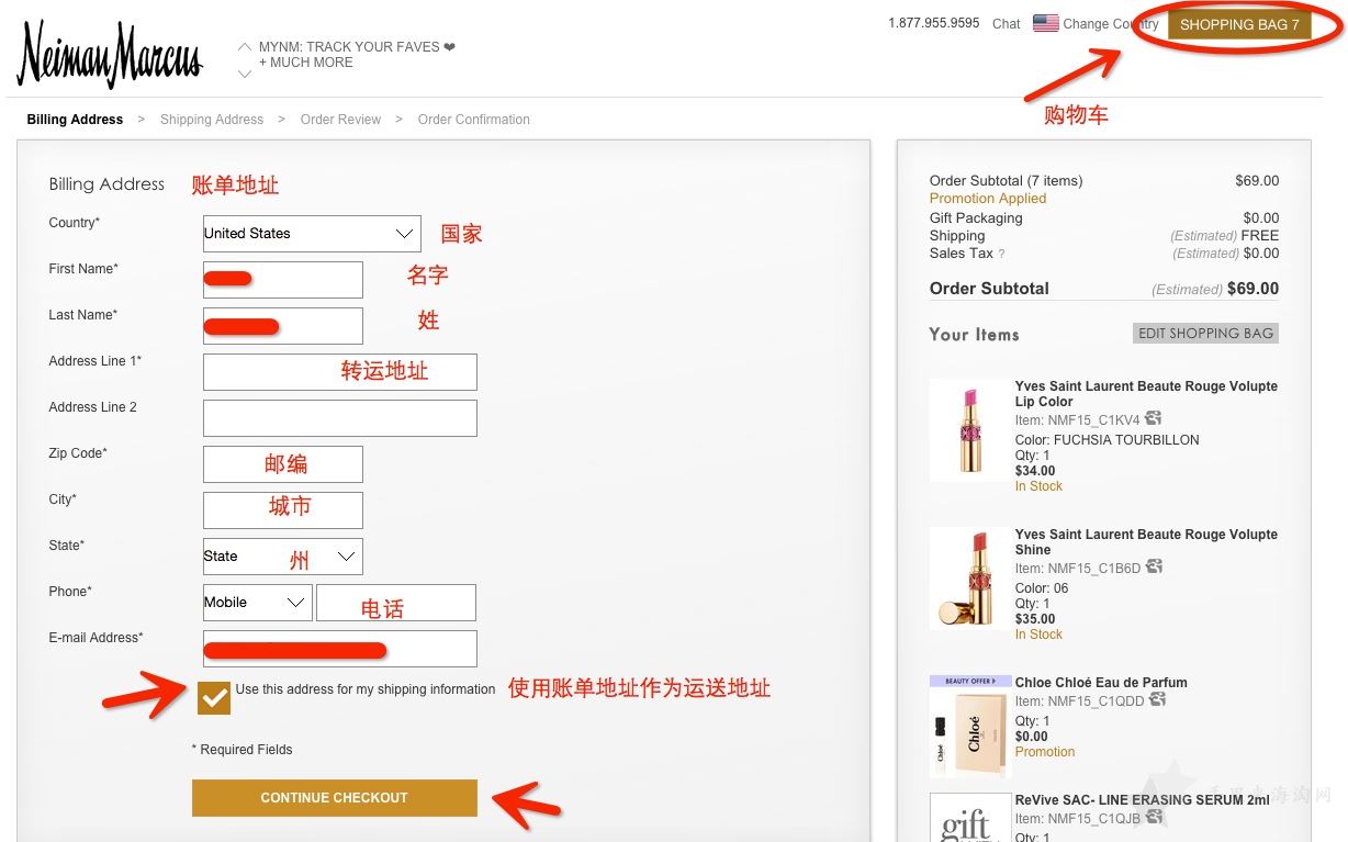 美国尼曼Neiman Marcus官网海淘攻略教程 注册购物指南4