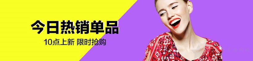 限时折扣优惠
