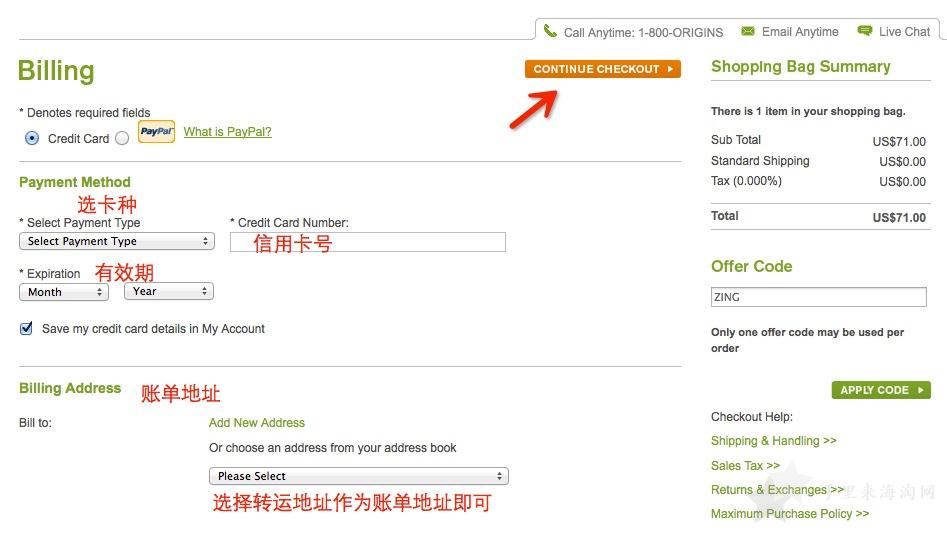 Origins悦木之源美国官网购物攻略(附支付方式)0