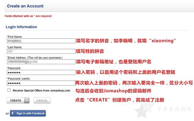 Jomashop海淘攻略:美国Jomashop官网注册下单教程2
