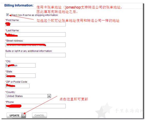 Jomashop海淘攻略:美国Jomashop官网注册下单教程7