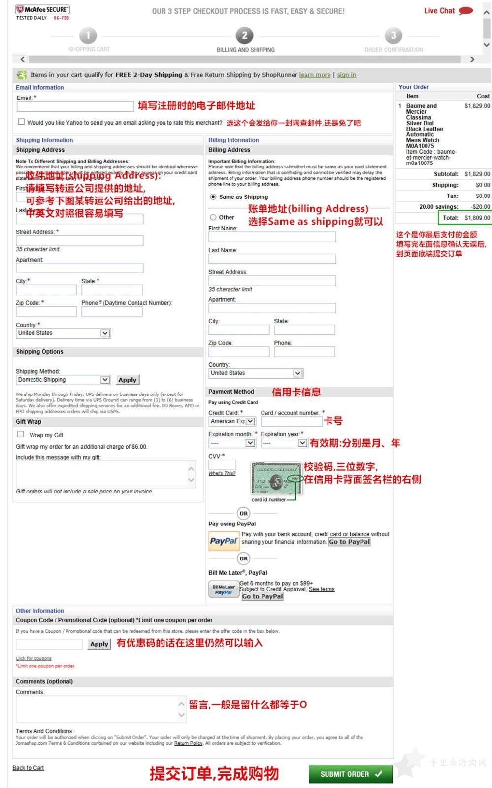 Jomashop海淘攻略:美国Jomashop官网注册下单教程11