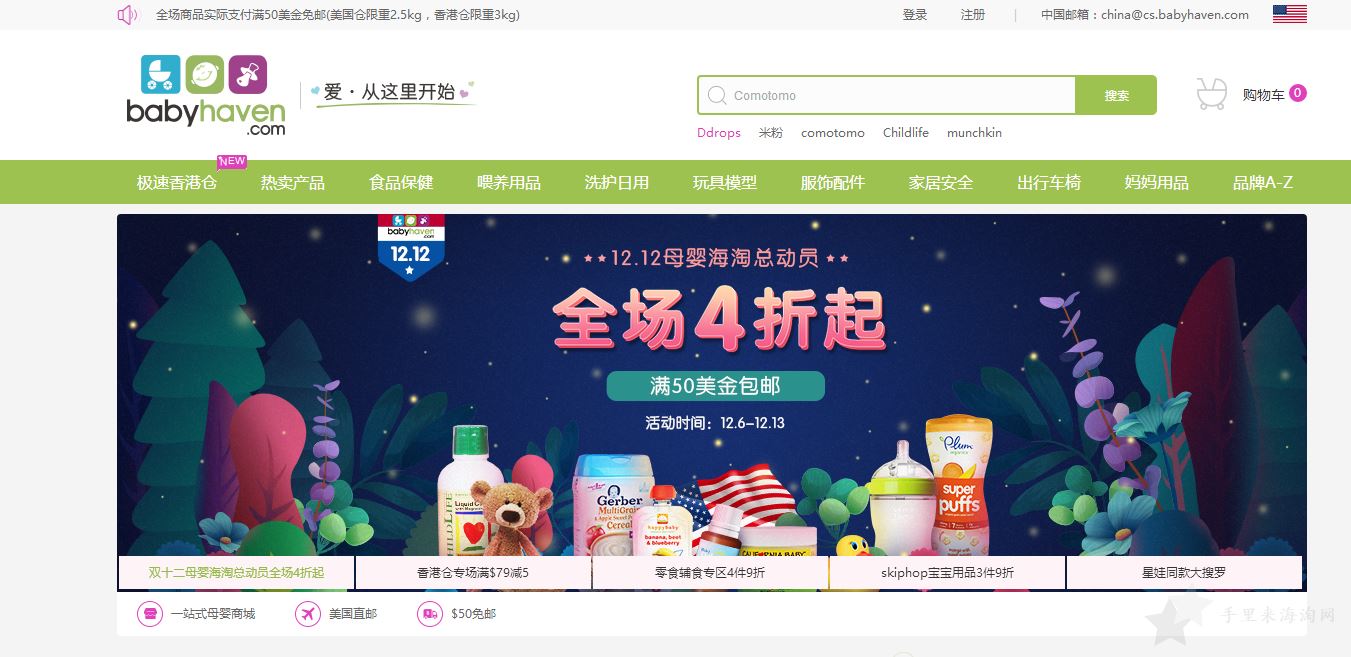 Babyhaven中文官网0