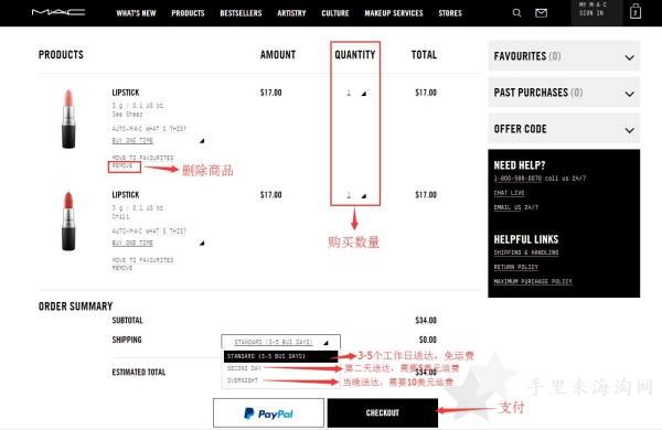 魅可MAC美国官网海淘攻略教程21