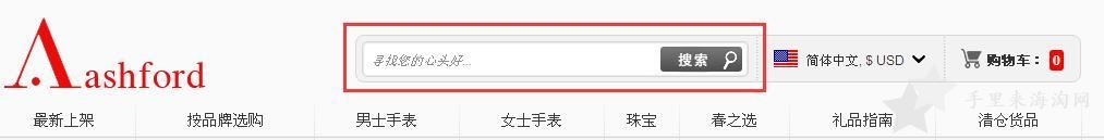 最新Ashford美国官网下单海淘攻略教程(支付宝下单)5