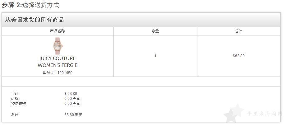 最新Ashford美国官网下单海淘攻略教程(支付宝下单)9