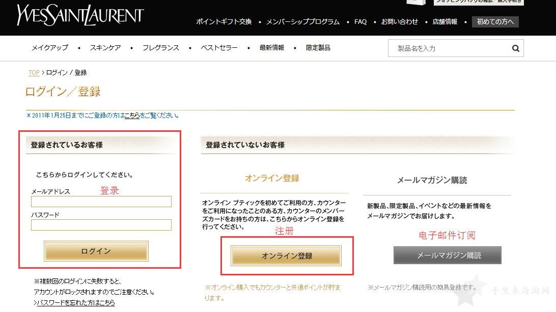 YSL圣罗兰日本官网海淘攻略购物教程1
