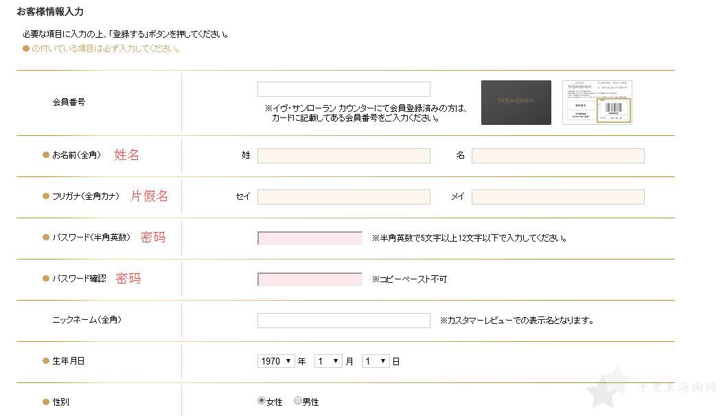 YSL圣罗兰日本官网海淘攻略购物教程2