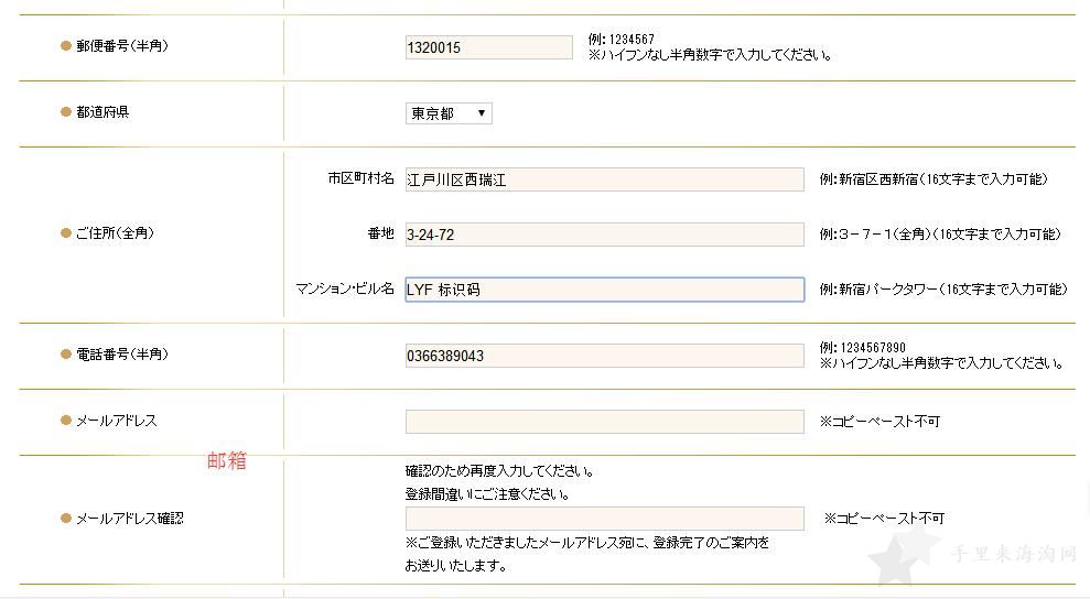 YSL圣罗兰日本官网海淘攻略购物教程3