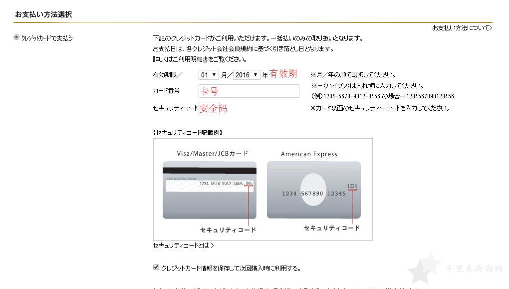 YSL圣罗兰日本官网海淘攻略购物教程9