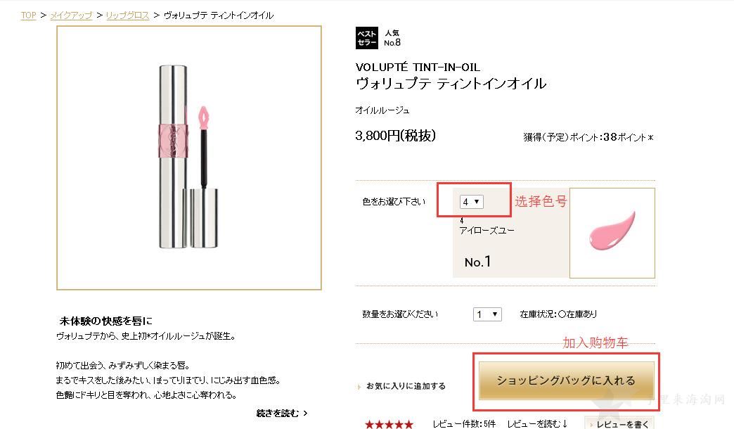 YSL圣罗兰日本官网海淘攻略购物教程5