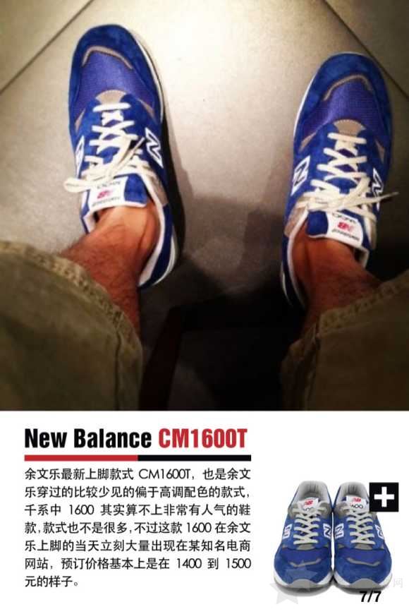 详解New Balance 新百伦的鞋子好在哪里？16