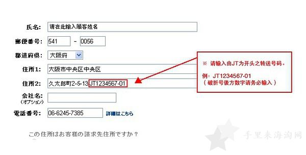 日本亚马逊官网海淘经验分享8