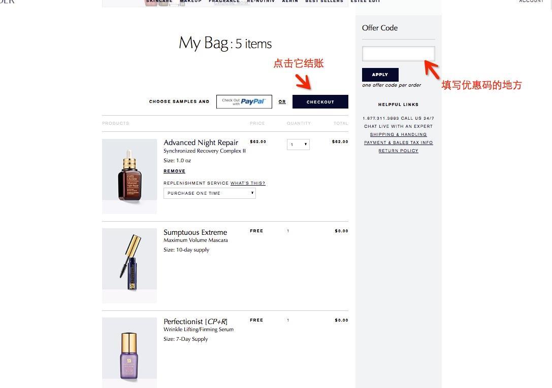 Estée Lauder雅诗兰黛官网购物攻略(附下单支付方式)-美国海淘推荐0