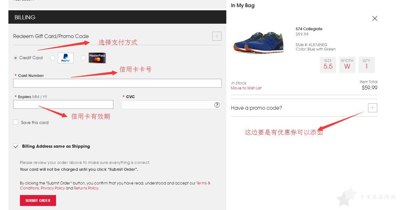 美国New Balance官网海淘攻略下单教程12