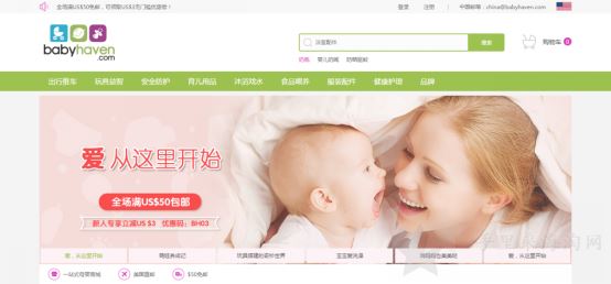 美国母婴Babyhaven官网海淘攻略0