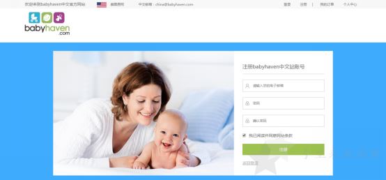 美国母婴Babyhaven官网海淘攻略1