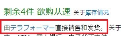 日本亚马官网逊如何鉴别自营、联营和第三方海淘攻略教程7