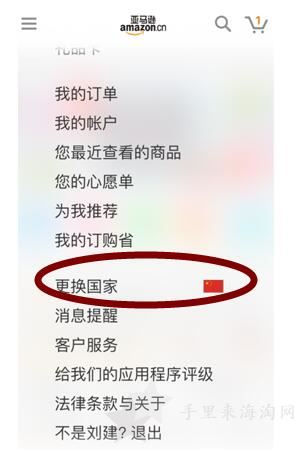 日本亚马逊官网APP安卓客户端 安装方法0