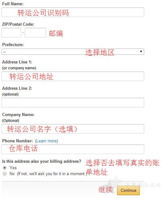 日本亚马逊官网海淘转运攻略下单步骤图文解说10