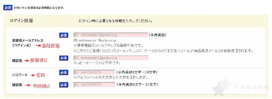 POLA化妆品官网下单攻略教程 日本第四大化妆品公司2