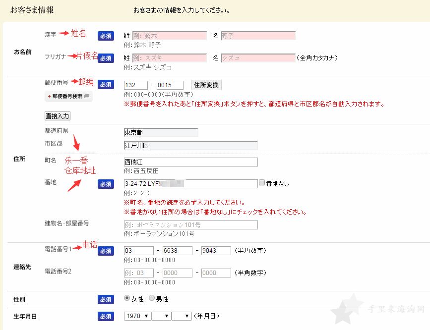 POLA化妆品官网下单攻略教程 日本第四大化妆品公司3