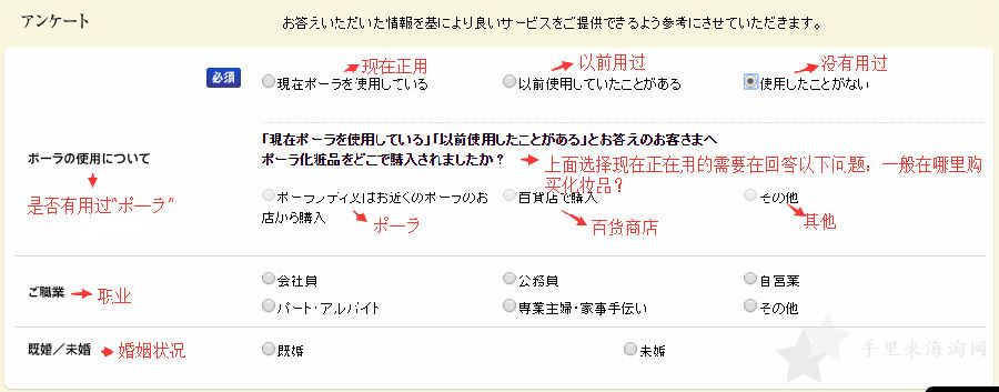 POLA化妆品官网下单攻略教程 日本第四大化妆品公司4