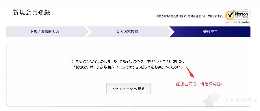 POLA化妆品官网下单攻略教程 日本第四大化妆品公司7