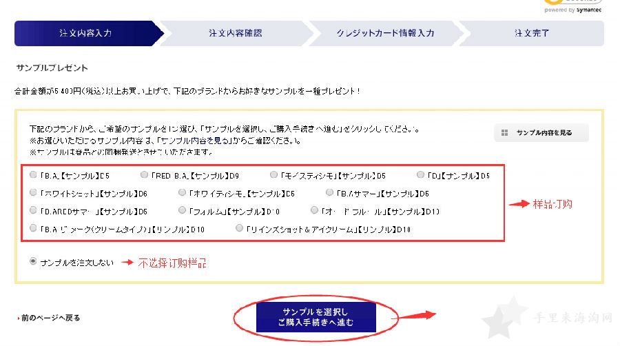 POLA化妆品官网下单攻略教程 日本第四大化妆品公司10