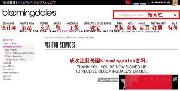 美国Bloomingdales官网百货商店海淘教程2