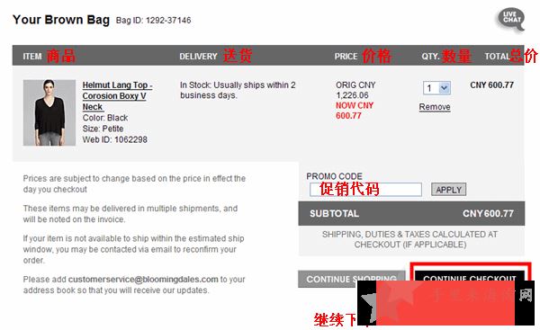美国Bloomingdales官网百货商店海淘教程5