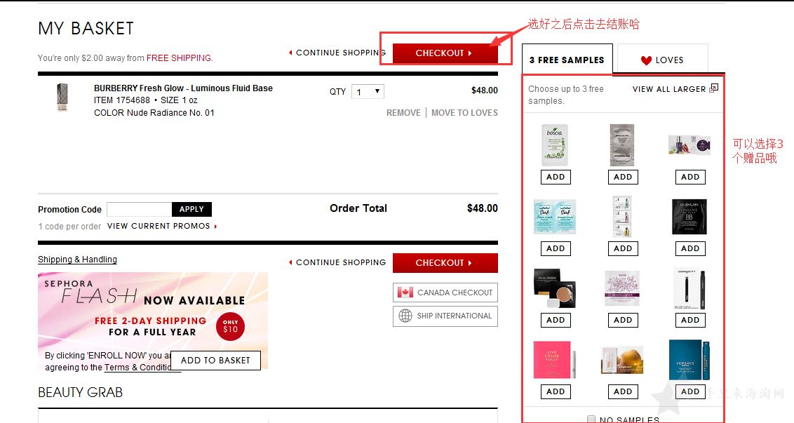 Sephora丝芙兰美国官网下单购物海淘攻略教程5