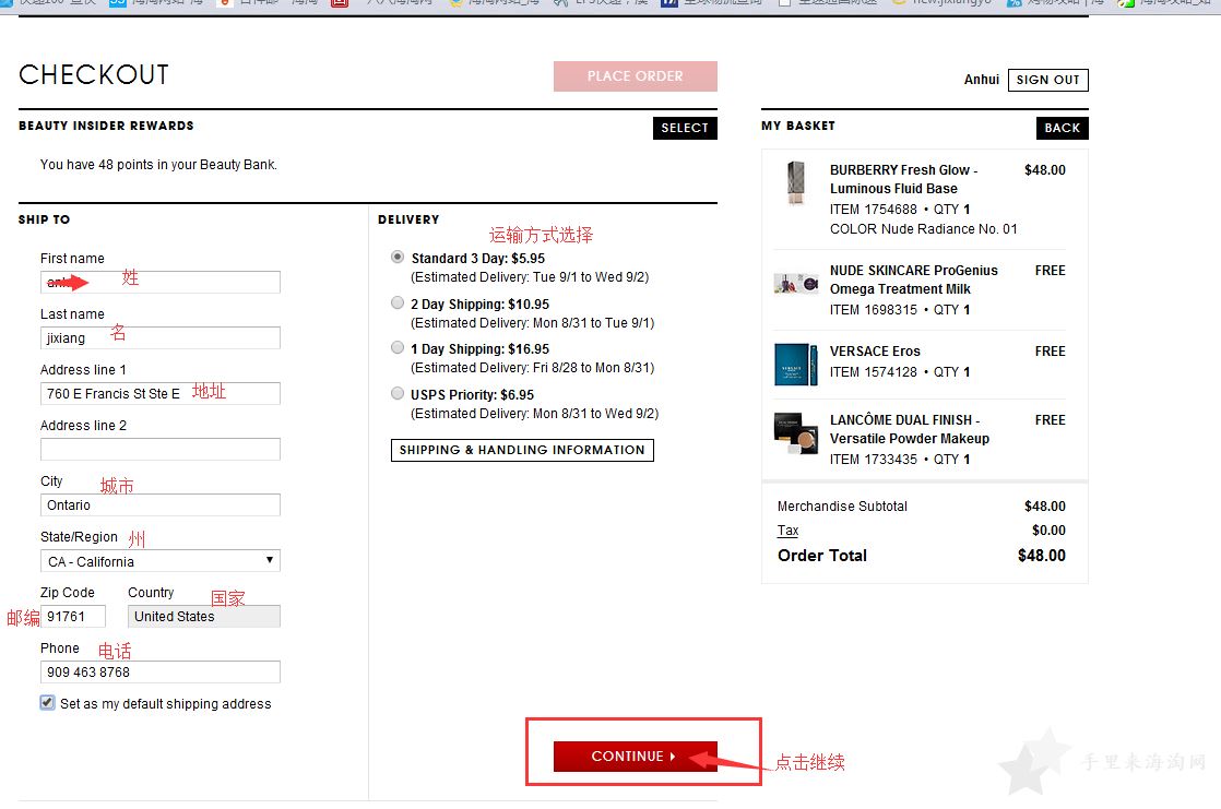 Sephora丝芙兰美国官网下单购物海淘攻略教程6