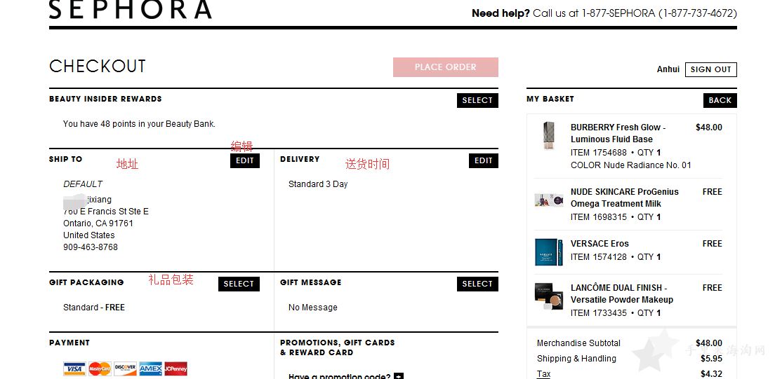 Sephora丝芙兰美国官网下单购物海淘攻略教程7