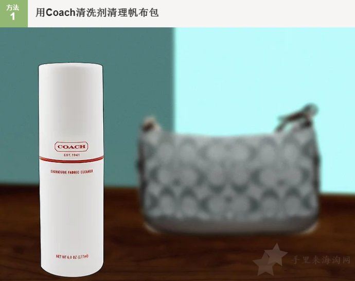 Coach包包如何清理0